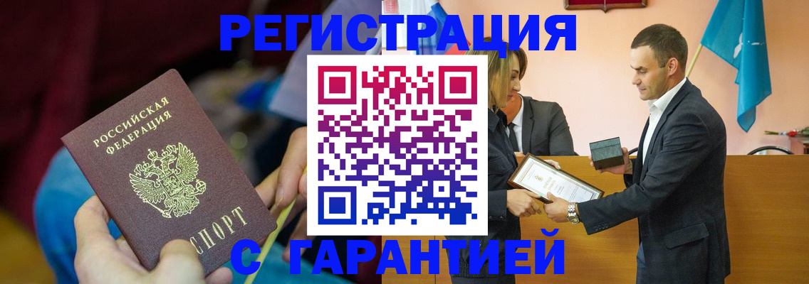 прописка 2025 в Николаевске-на-Амуре