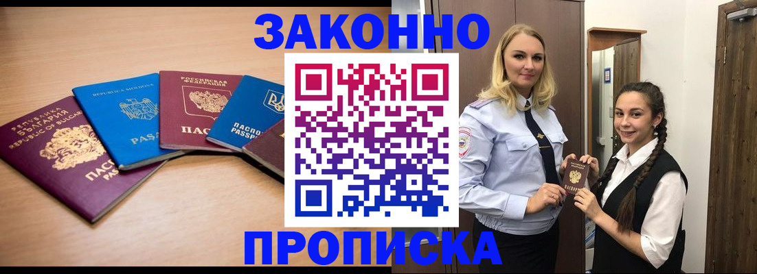 временная регистрация госуслуги в Николаевске-на-Амуре