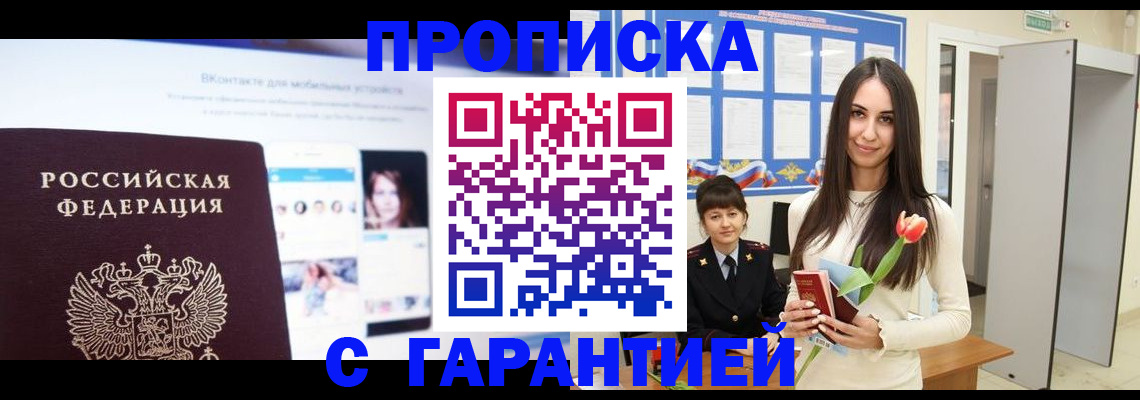 помощь с регистрацией иностранного гражданина в Николаевске-на-Амуре