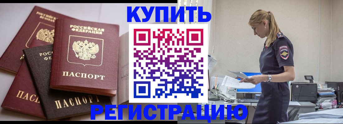 законная временная прописка в Николаевске-на-Амуре