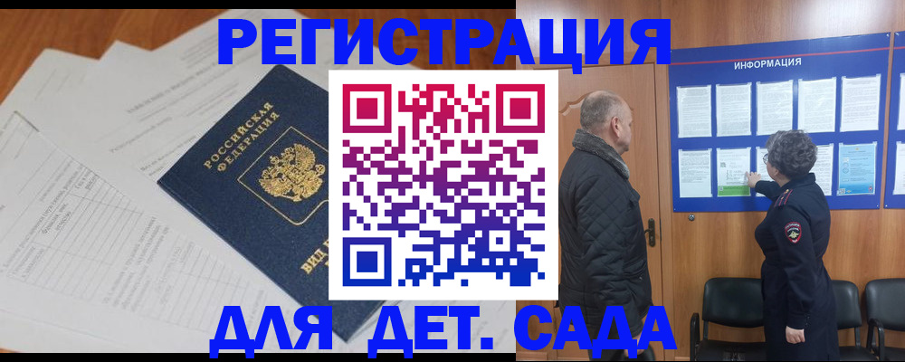 временная регистрация госуслуги в Николаевске-на-Амуре
