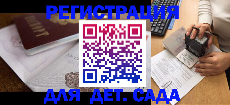 законное оформление прописки в Николаевске-на-Амуре