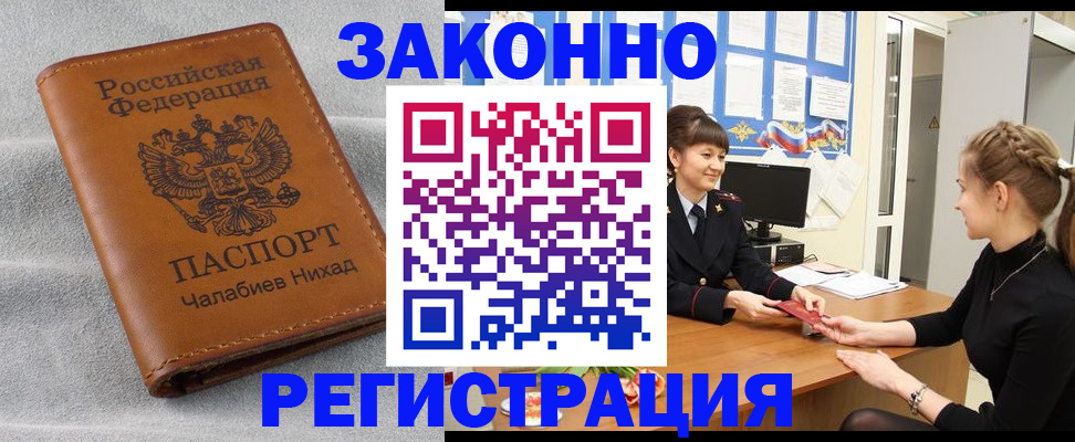 прописка для военкомата в Николаевске-на-Амуре