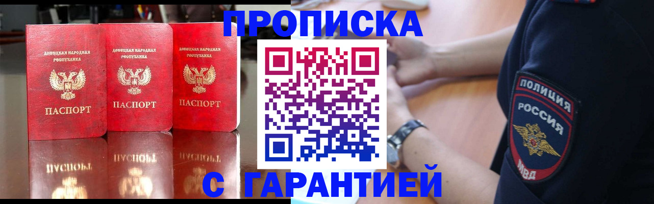 регистрация по месту пребывания для школы в Николаевске-на-Амуре